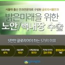 명동안과의원 이미지