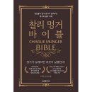 바이블 이미지