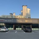 진원소우충주호암점 이미지