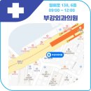 부강외과의원 이미지