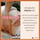 리 테라피
