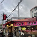 한성대 근처 맛집 내돈내산 노포 감성 가성비 종로곱창 철판닭갈비