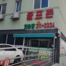퍼펙트스크린골프존