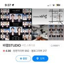 바램STUDIO 이미지