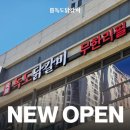 사계진미파인