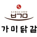 가미닭갈비913 이미지