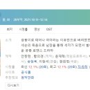 백석대학교 부속유치원 | [미니드라마] 264. 연모 2021년 20부작 완결 KBS2 한희정 작가