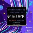 영주1동원로의집 이미지