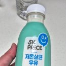 이마트24 봉곡초점 | 5K프라이스 가성비 제품 후기(우유,그릭요거트,즉석밥,두부,사골곰탕 등)