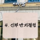 예물4. 백작바이피렌체 청담본점 신부 반지 결정