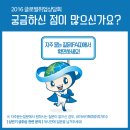 2016 글로벌취업상담회 FAQ (자주묻는질문) 이미지