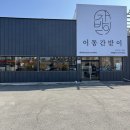 이동간받이 이미지