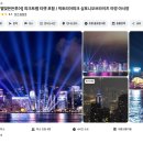 든든투어 | 홍콩 별빛든든투어 야경투어 명소 추천 후기
