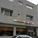 덕영반점 이미지