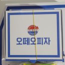 4가지맛 피자를 맛 볼수 있는 양산 피자 맛집 오떼오피자 스파게티도 맛집이야!
