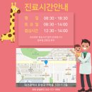 굿소아청소년과의원 이미지