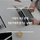 화인세무회계 이미지