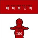 메이드인맘