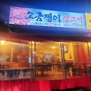 소금쟁이 생고기 이미지