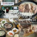 고향소머리곰탕 | 울산 동구 방어동 맛집 자주 방문하는 고향소머리곰탕