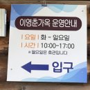 군산간호대 | [군산 볼거리] 대한민국 1호 의학박사가 살았던 곳 이영춘 가옥