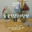 라온향기 이미지
