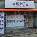 고기극찬광진점 네이버블로그