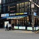 논현194 | 강남역 생새우 횟집 자매수산 강남본점, 여름 잿방어와 대방어 차이까지 2인 후기