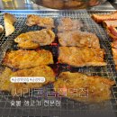 금정역 맛집 돼지갈비 맛있는 집 서래통 추천 후기