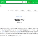이정상한의원 네이버블로그