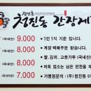 청진동간장게장 이미지