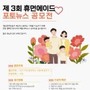 휴먼에이드 네이버블로그
