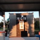 합강캠핑장(C존) 이미지