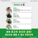 영남조경학원