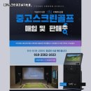 남원 프랜즈 스크린골프연습장 네이버블로그