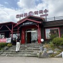 화성 봉담 융건릉 막국수 맛집 천서리 막국수 후기