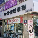아이샾안경원 이미지