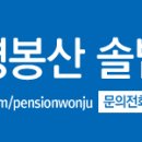 명봉산민박 이미지