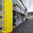 로드엠펜션 가족&단체&커플 이미지