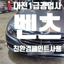 믿음차경정비 이미지