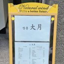 장흥대월 이미지