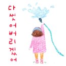 충주스파렉스대중사우나 이미지