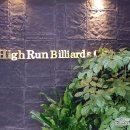 High Run 빌리어드클럽 이미지
