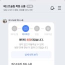 에덴소프트 | 신혼부부 침대 브랜드 추천 : 베스트슬립 씰리 지누스 라클라우드 쇼룸 계약