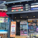 장수오리 동촌유원지점