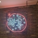 락휴 노래타운 해운대비치점 | 부산 해운대 노래방은 락휴노래타운 해운대비치점 에서 신나게 ♬