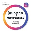 마스터클래스 네이버블로그