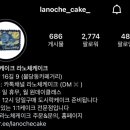 라노체케이크 이미지