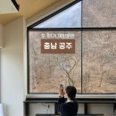 (주)리브프렌즈 | 충남 공주｜1박 2일 촌캉스 여행