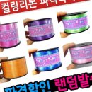 컬링팜